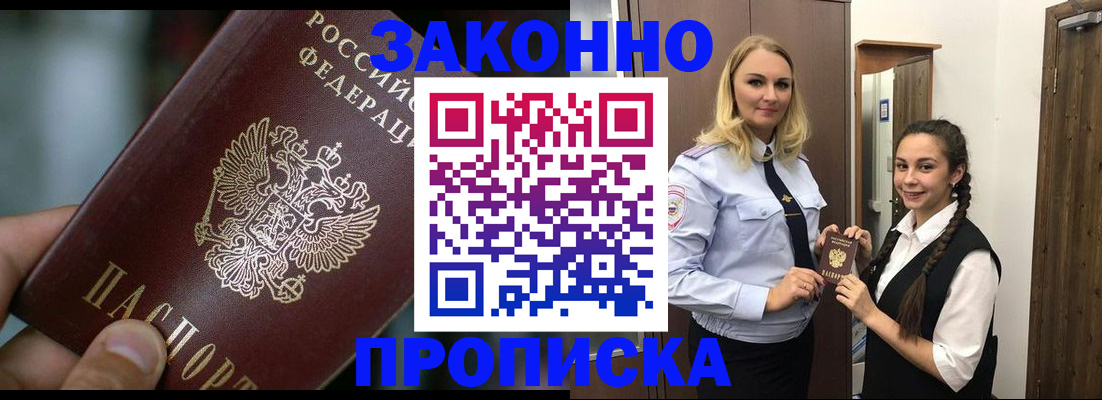 временная регистрация адрес в Ливны