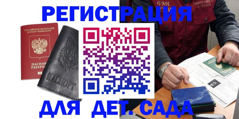 временная регистрация в квартире в Ливны